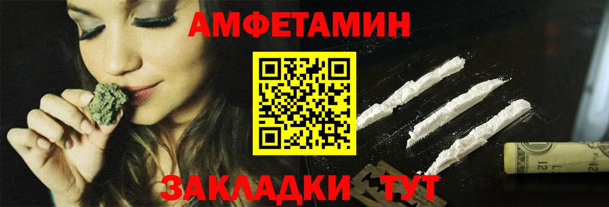 Амфетамин Premium Кубинка