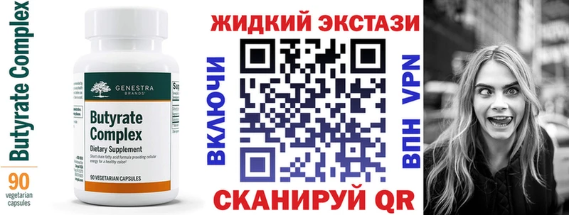 Бутират вода Кубинка