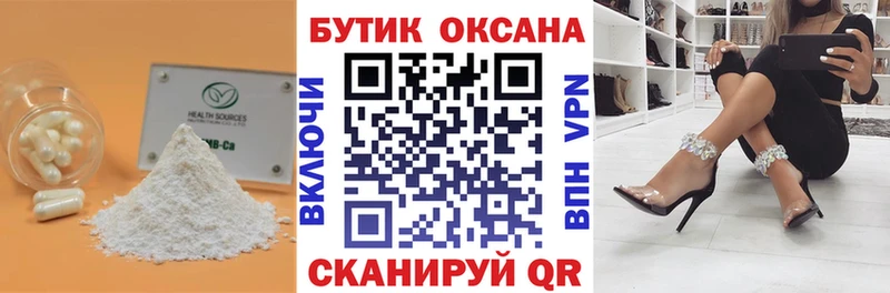 БУТИРАТ BDO  Кубинка 