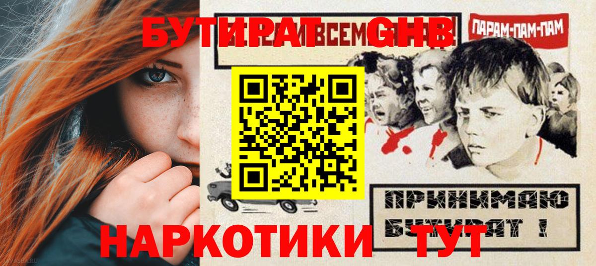 Кубинка  Бутират Butirat  БУТИРАТ  Вход с VPN 