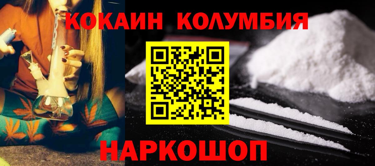 Cocaine 98% Кубинка