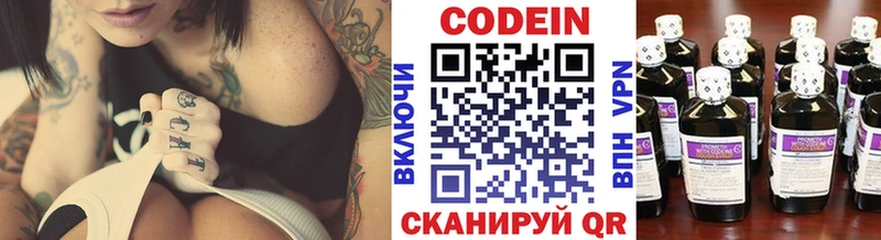 где купить наркоту MEGA как зайти Codein Purple Drank Кубинка