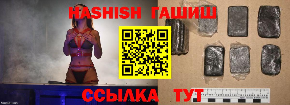 ГАШИШ Premium  Вход с VPN  Кубинка 