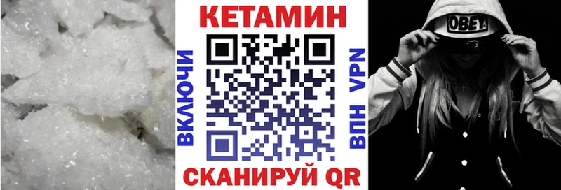 КЕТАМИН ketamine Кубинка