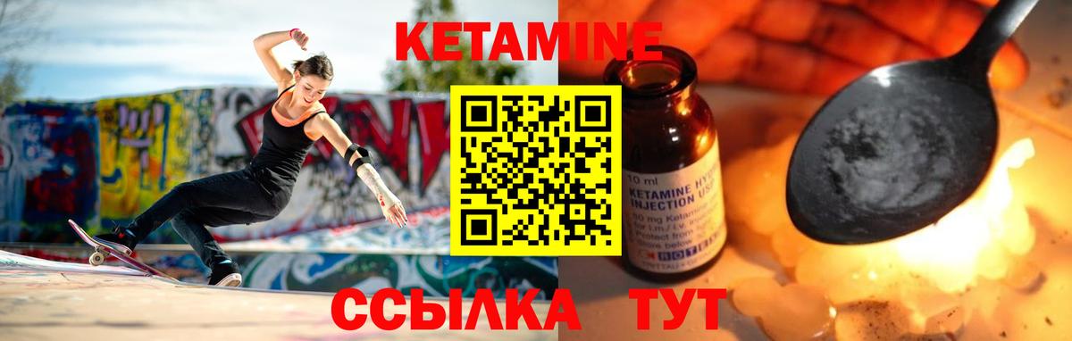 Кетамин VHQ  КЕТАМИН VHQ  Кубинка  Вход с VPN 