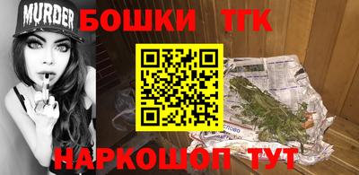 гашишное масло Конаково