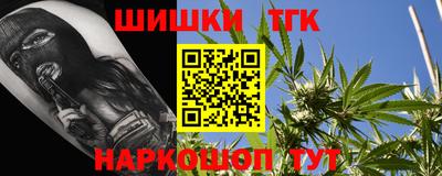 гашишное масло Конаково
