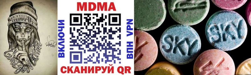 МДМА кристаллы Кубинка
