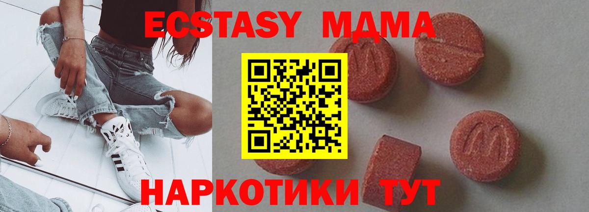 Кубинка  МДМА VHQ  Вход с VPN  МДМА кристаллы 
