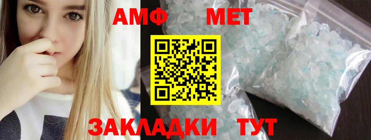 Первитин винт Кубинка