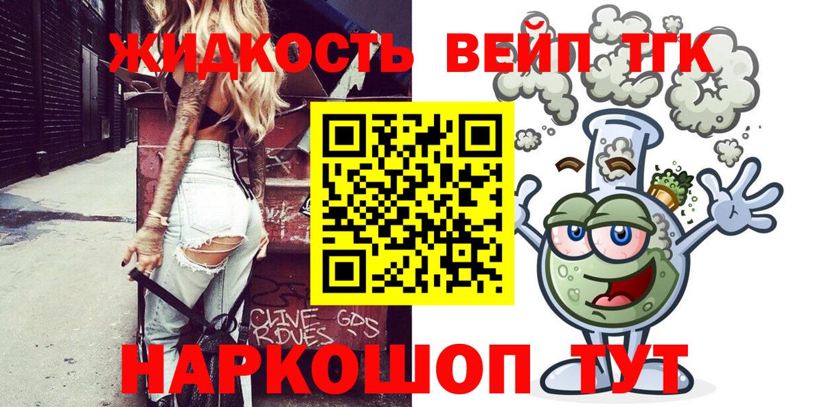 Дистиллят ТГК жижа  Дистиллят ТГК Wax  Кубинка  купить наркотик  Вход с VPN 